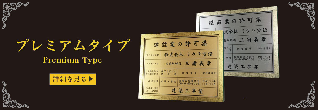 ホーム｜法定看板専門のミウラ