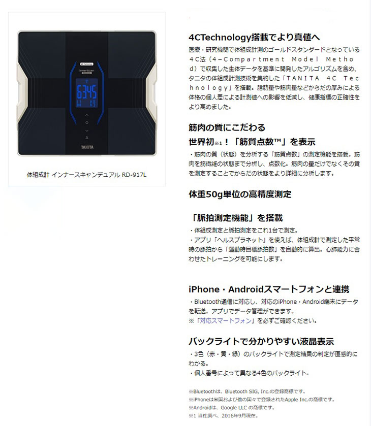 デュアルタイプ体組成計 インナースキャンデュアル 180kg RD-917L 計量