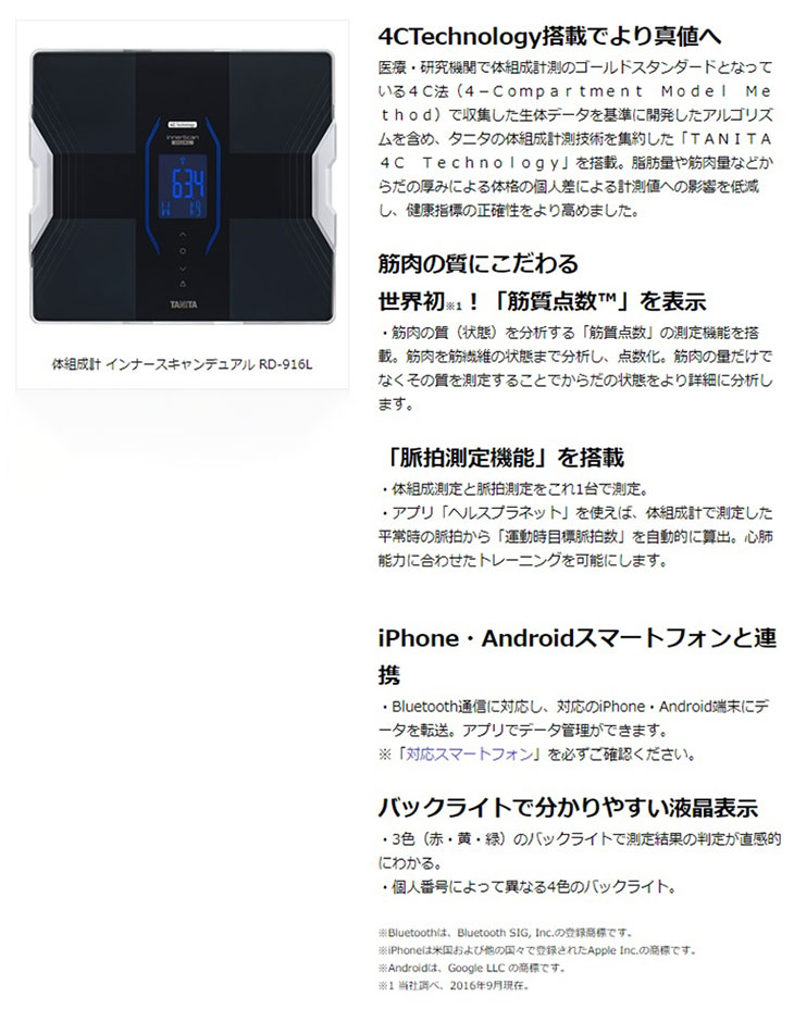 デュアルタイプ体組成計 インナースキャンデュアル 180kg RD-916L 計量
