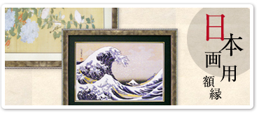 額縁専門店『雅堂』へようこそ。