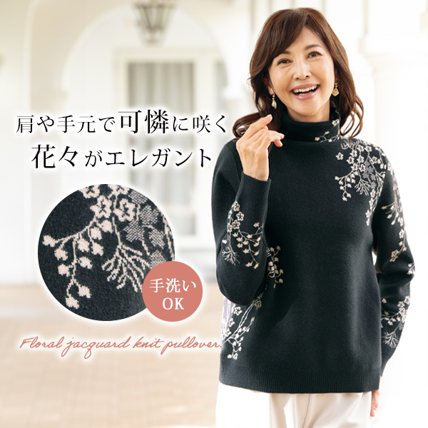 花柄刺しゅうカーディガン | 京都通販ミセスのファッション館・本店