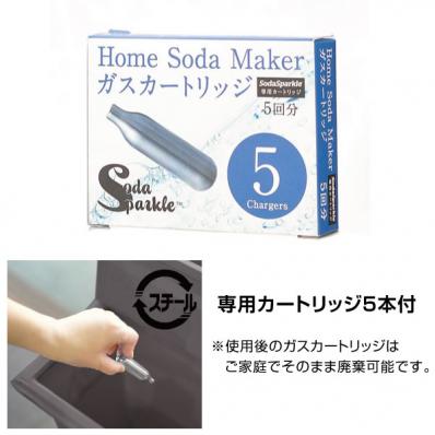 株式会社水上 / ソーダスパークル マルチスパークル2 スターターキット