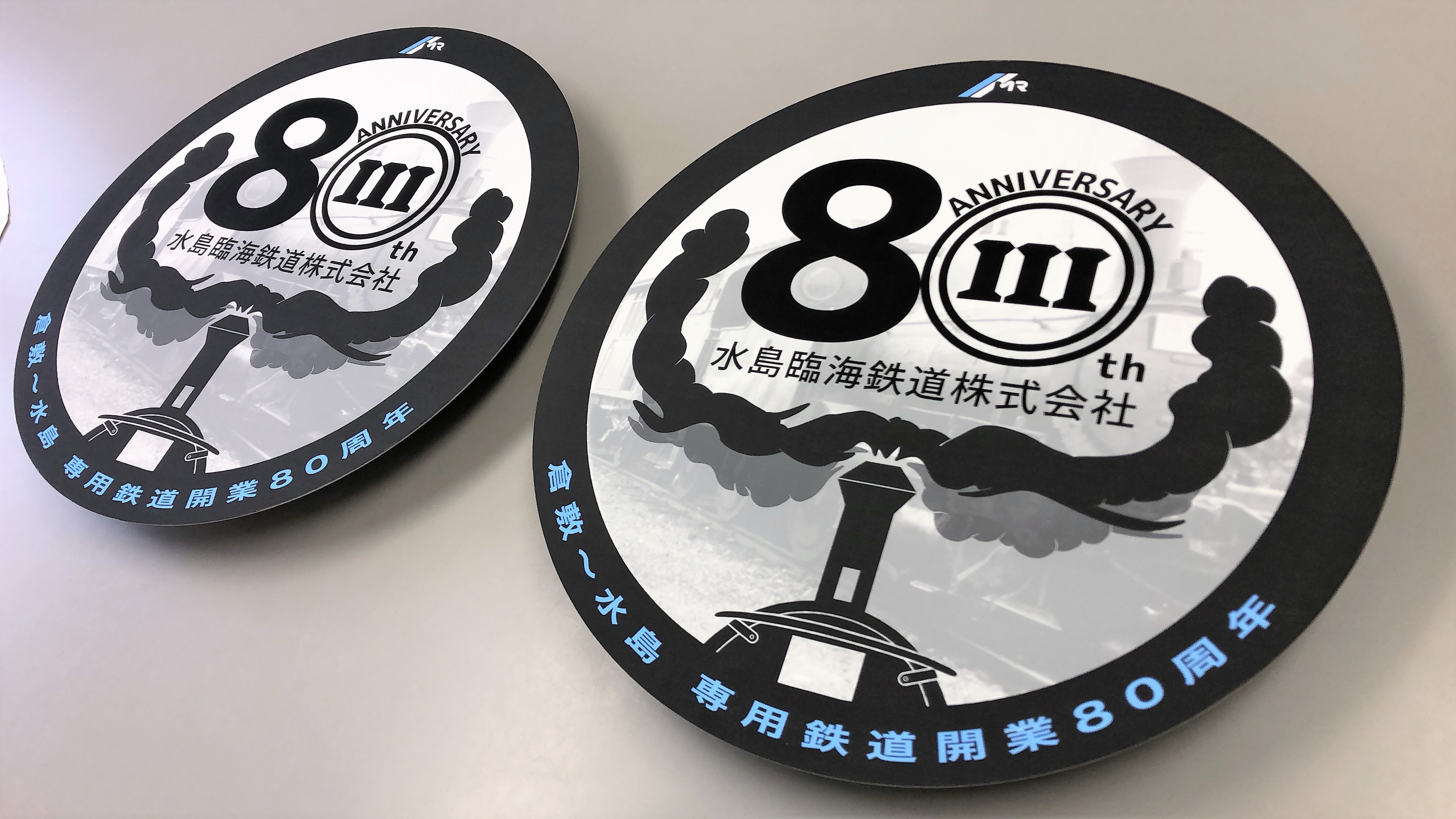 専用鉄道開業80周年記念ヘッドマーク取付車両の運行と記念品の配布