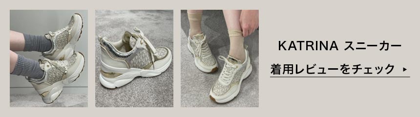 公式アウトレット】KATRINA メタリック リザード エンボス スニーカー