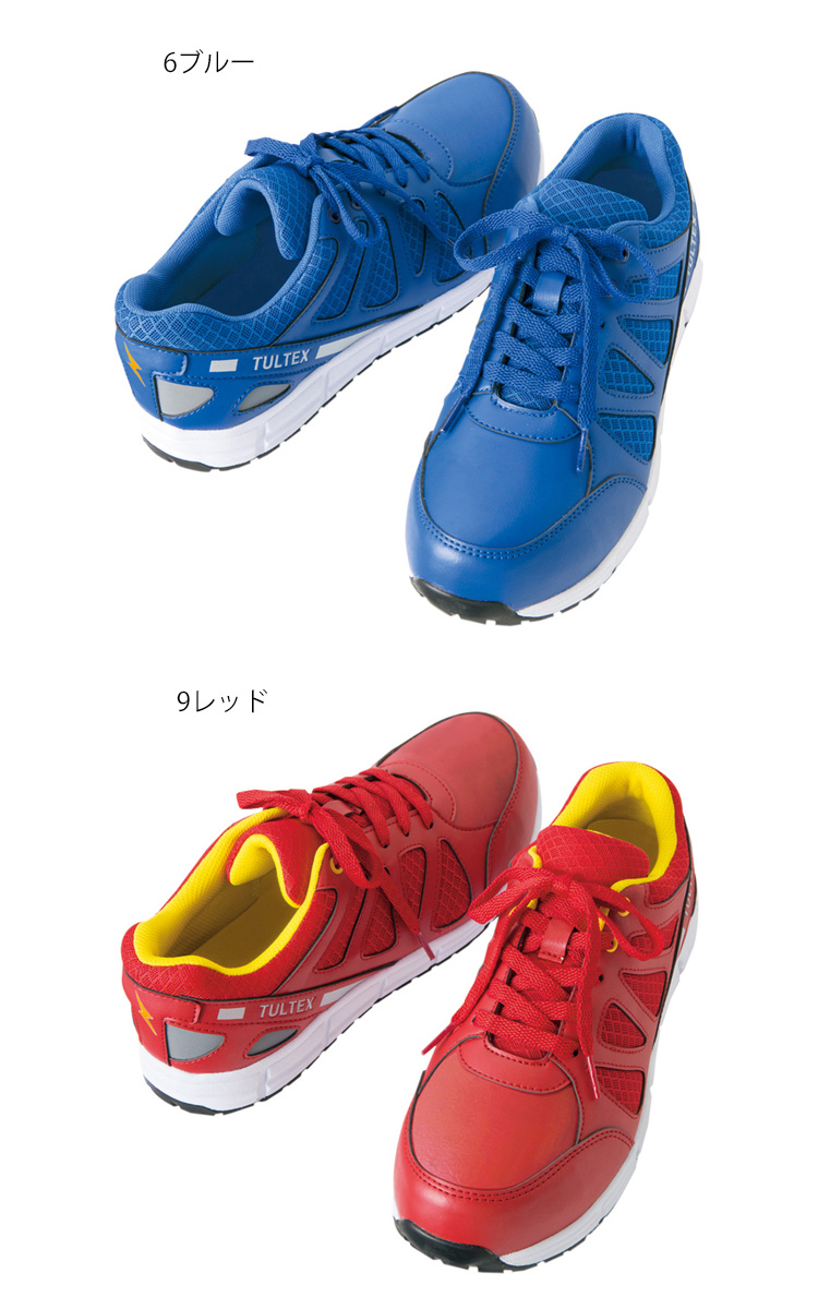 安全靴 AITOZ アイトス セーフティシューズ|作業服・作業着の総合通販