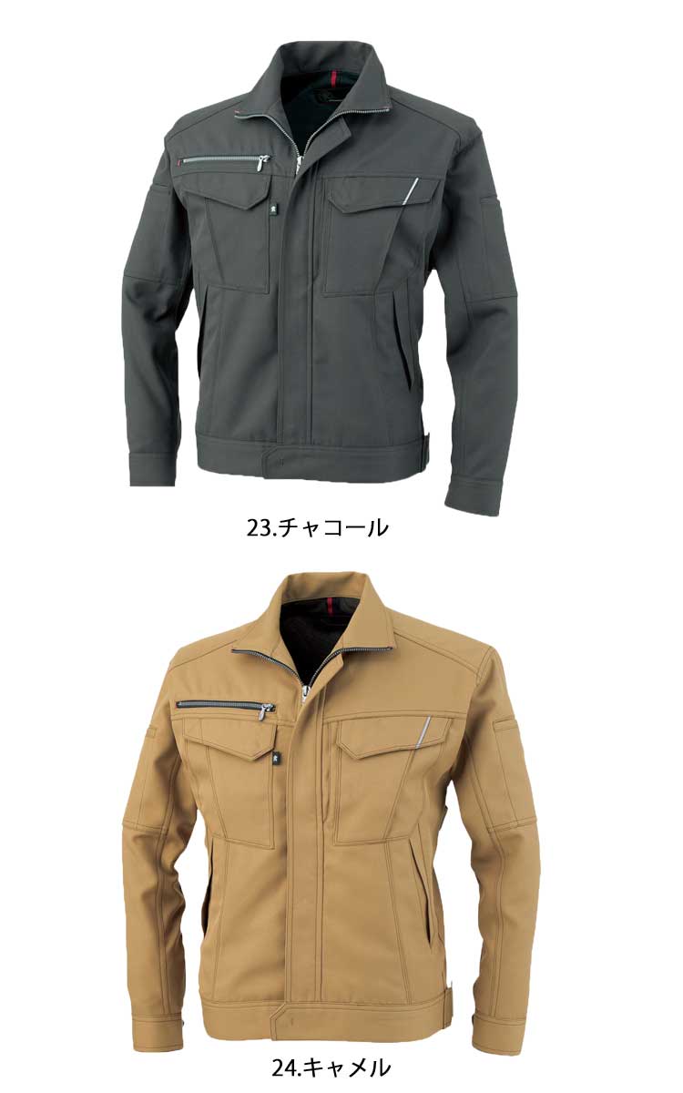 コーコス・A-8170・かっこいい｜作業服・作業着の総合通販専門店