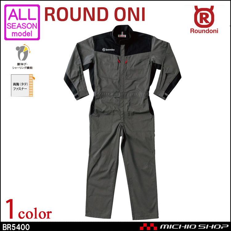丸鬼商店BR-5400ツナギ 長袖メカニックスーツ｜作業服・作業着の総合