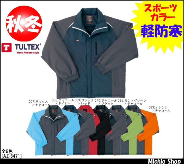 アイトスAZ-8471防寒ショートコート｜防寒着・防寒服の総合通販専門店