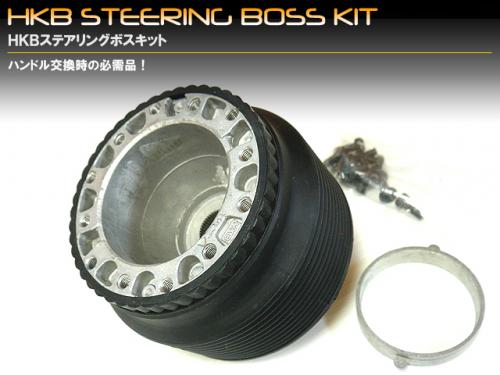 ミックコーポレーション / HKBハンドルボス ニッサン セドリック