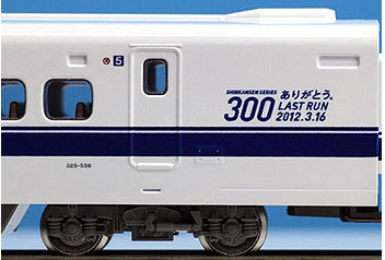 300-0系(ありがとう。300系) 16両セット | TOMIX(トミックス) 92997