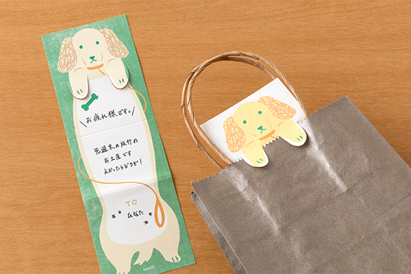 たたんで隠せる のびのびメモ イヌ柄(11823006)