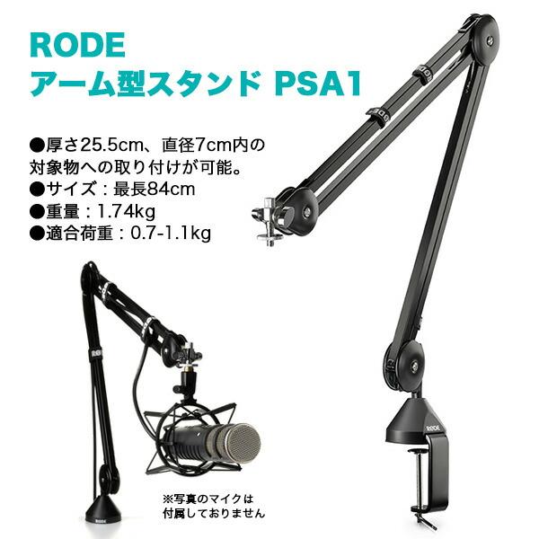 SHURE カーディオイド型 ダイナミック マイク SM7B + アーム型マイク