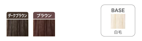 ヘアカラー | ミアンビューティー（三口産業株式会社）