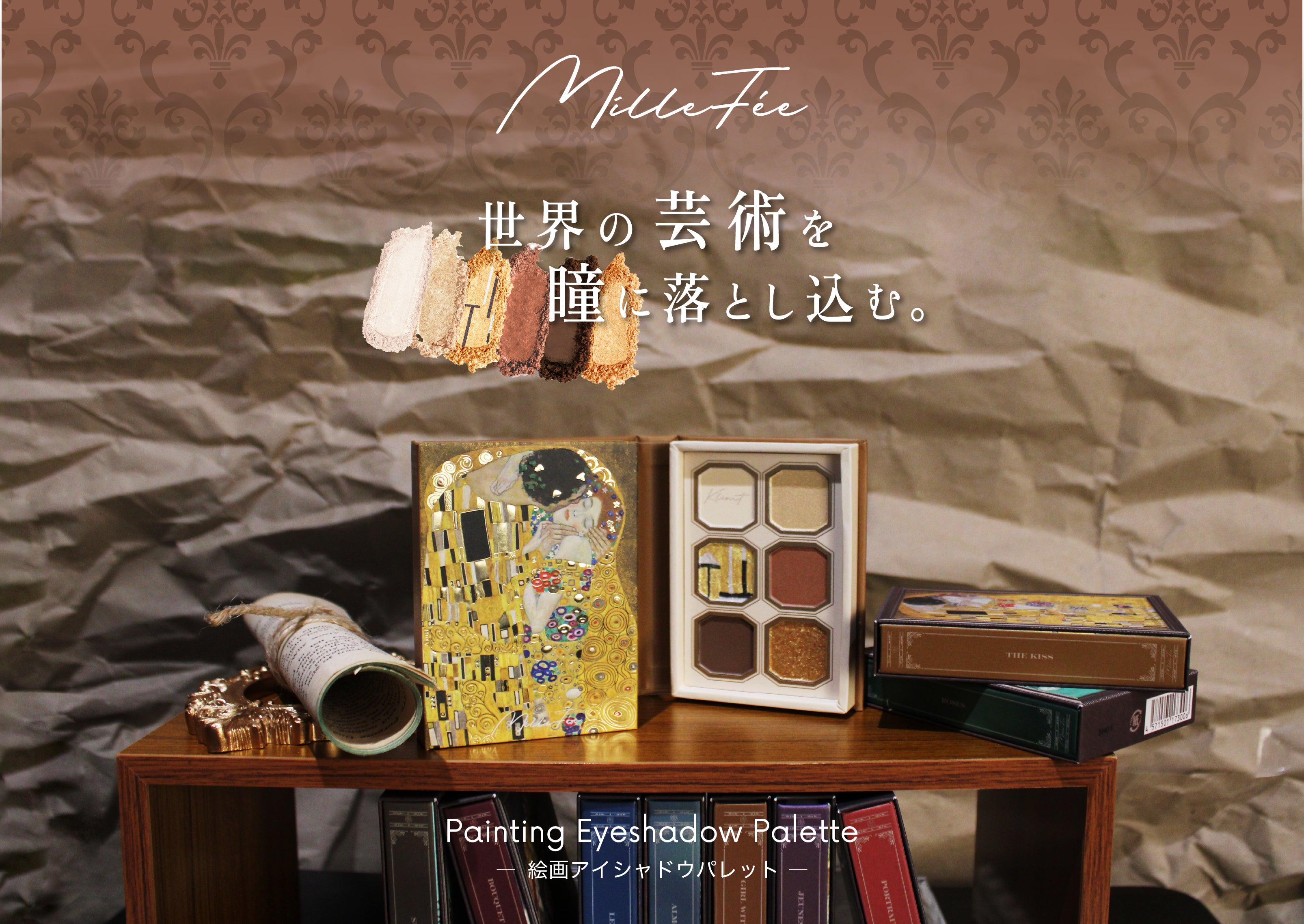 Web限定】絵画アイシャドウ 14 接吻