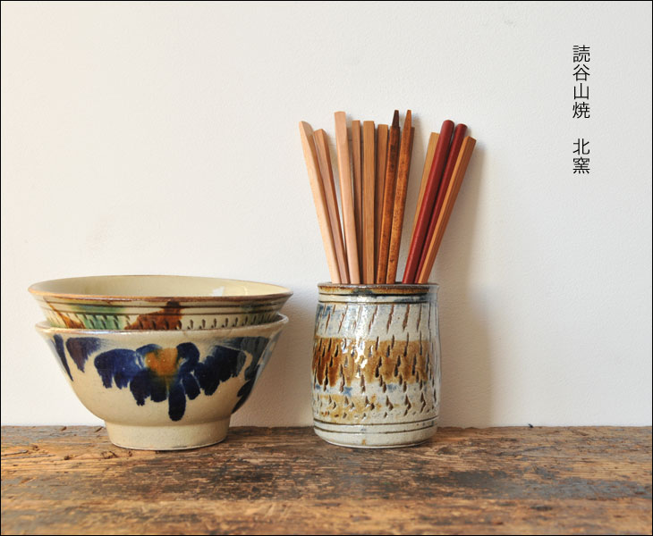 読谷北窯の器の通販 （読谷山焼 北窯 壺屋焼 やちむん） ｜ みんげい