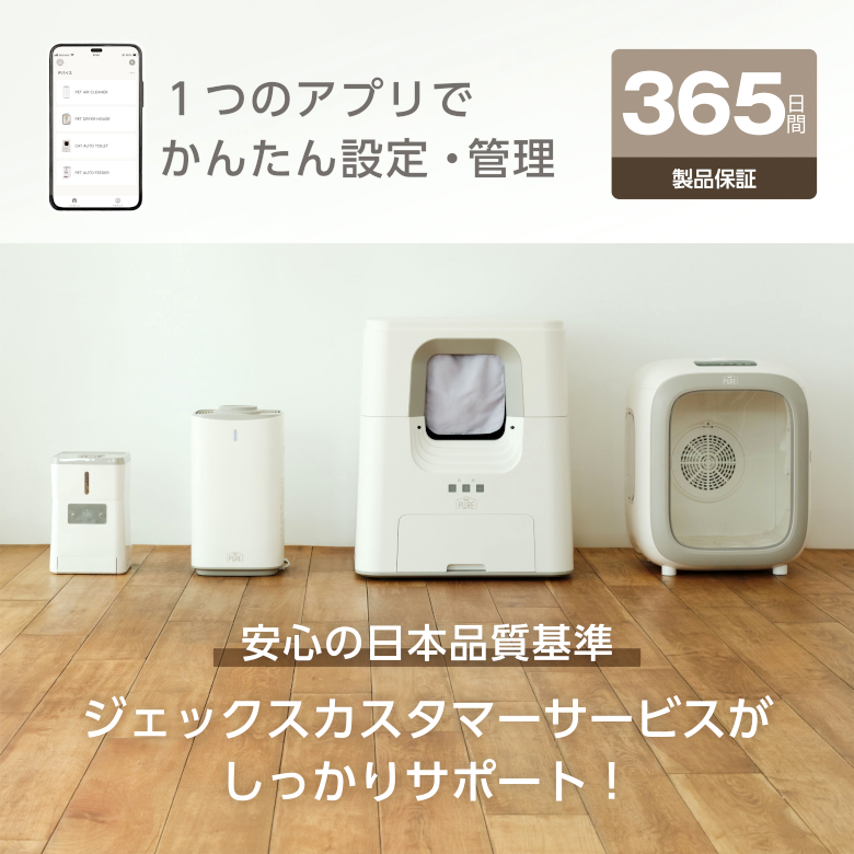 ジェックス PURE CAT AUTO TOILET（PCAT01-WH 猫用自動トイレ） 【送料