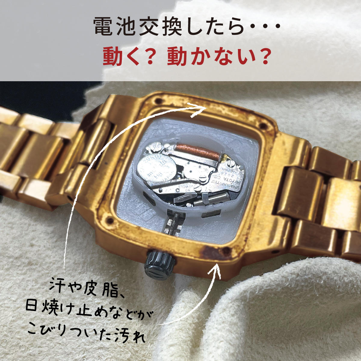 動く?!電池切れ5年放置｜NIXON腕時計電池交換 | ミスターミニット公式