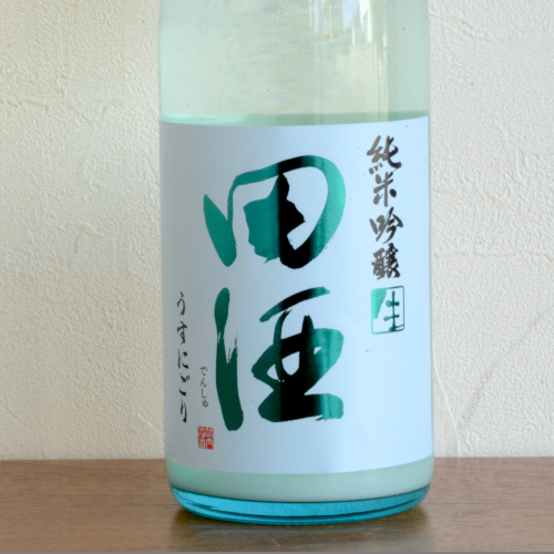 田酒 純米吟醸 生 うすにごり720ml