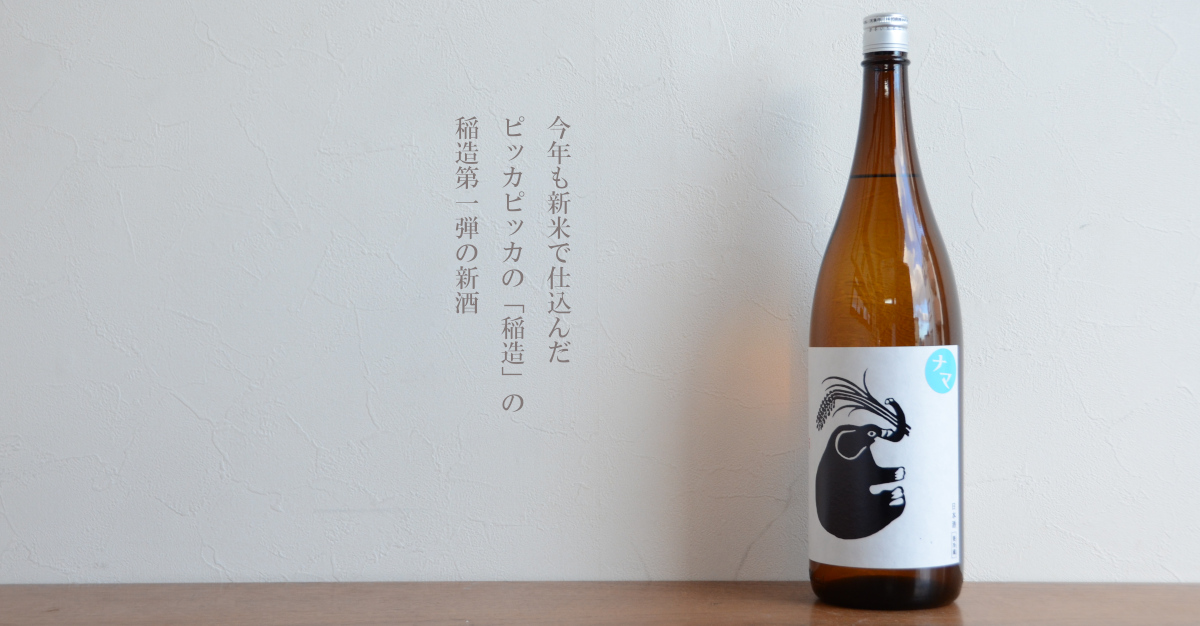 田酒 特別純米 西田酒造店