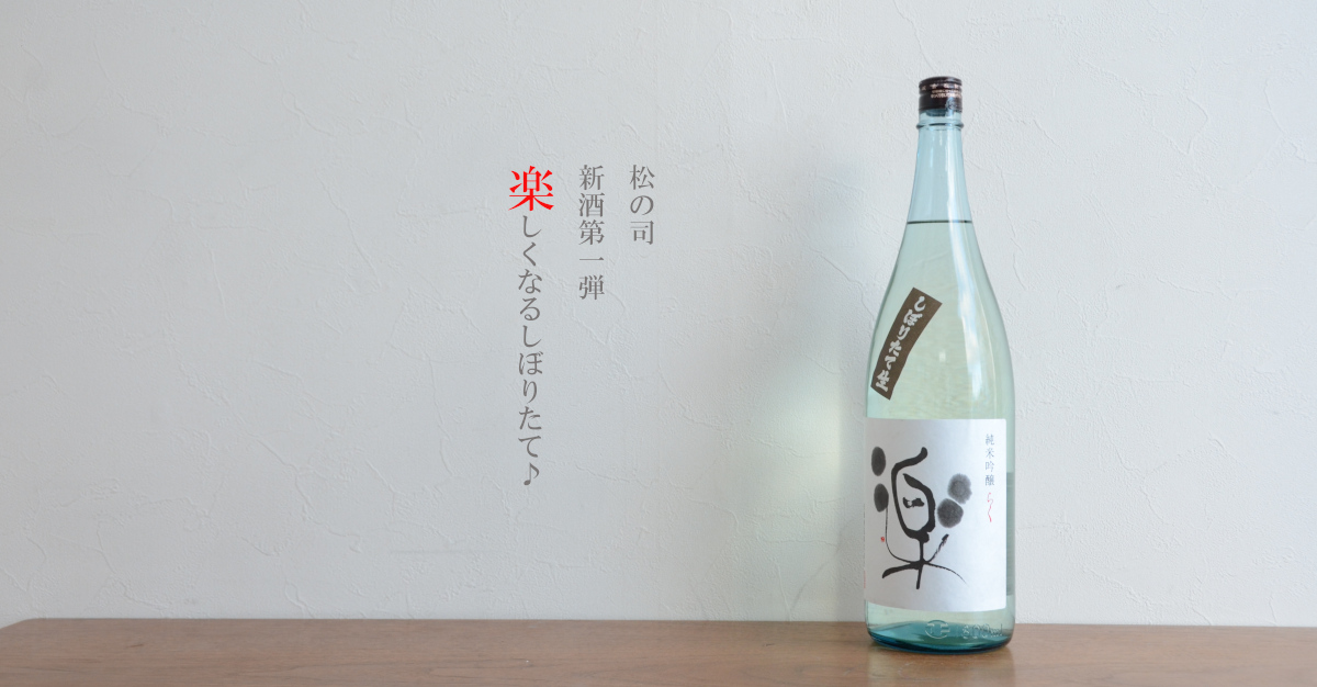田酒 純米吟醸山廃仕込1800ml