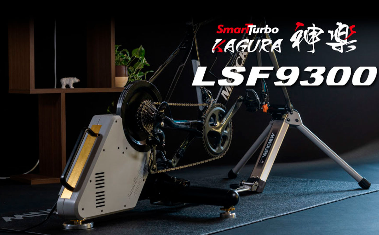 KAGURA 神楽 LSF9300 - MINOURA JAPAN