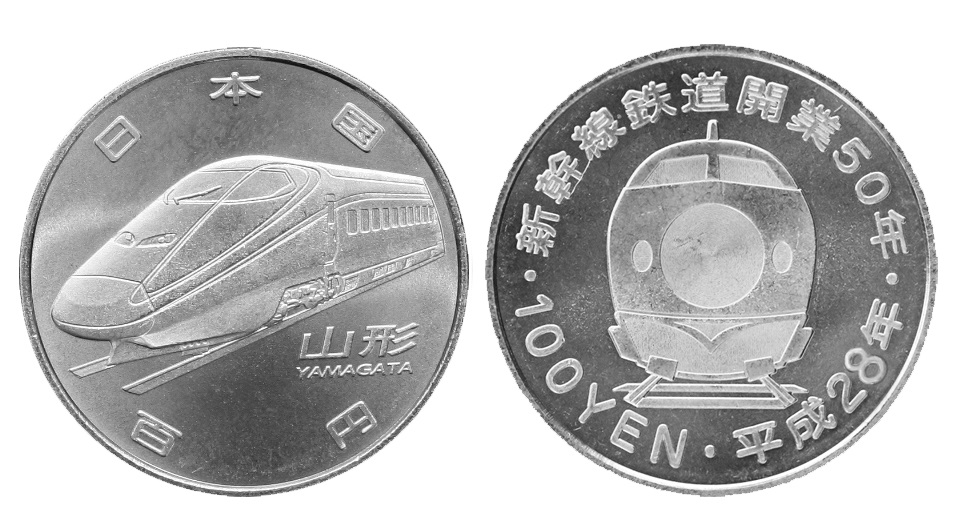 E3系新幹線 記念硬貨 1997年E3系新幹線 記念硬貨 1997年 E3系
