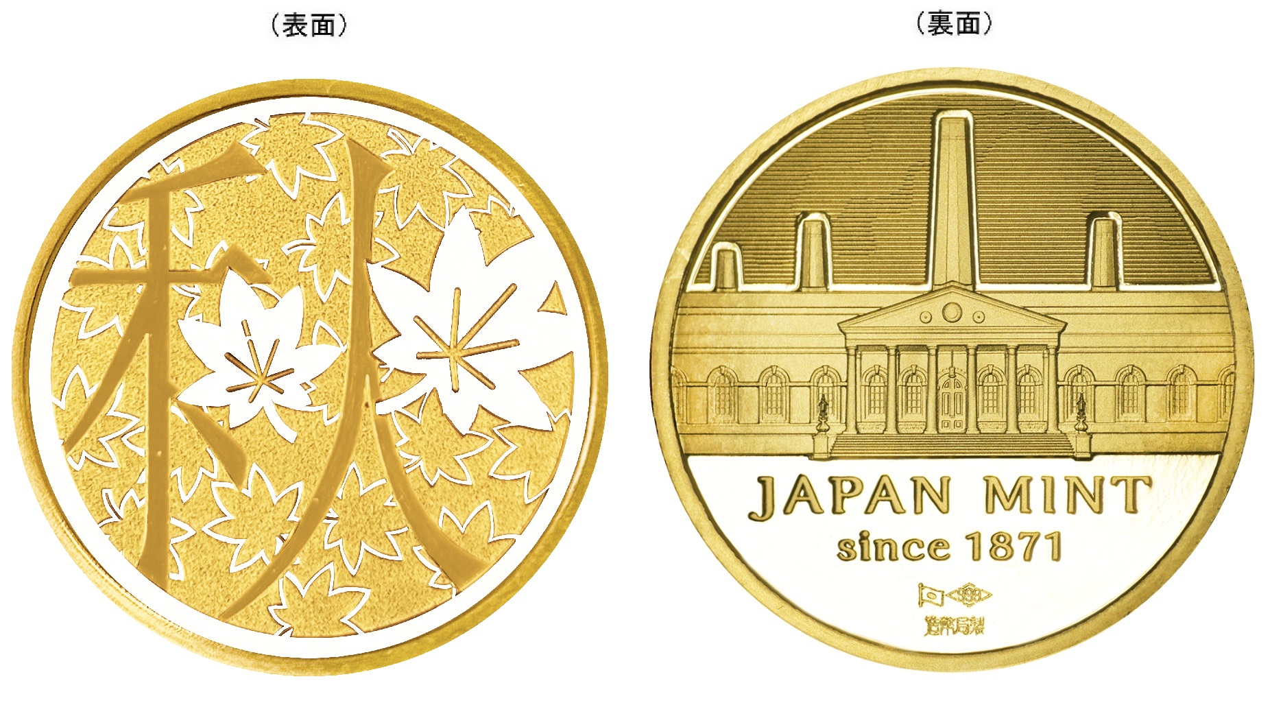 造幣局 : 純金メダル-四季-コレクション（秋）の販売について（2024年