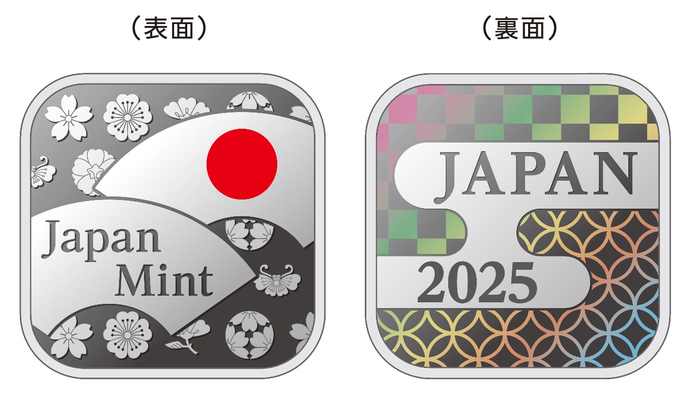 造幣局 : 令和7年銘ジャパンコインセットの通信販売について（2025年3