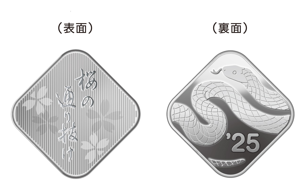 造幣局 : 令和7年桜の通り抜け貨幣セットの通信販売について（2025年3