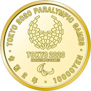造幣局 : 東京2020パラリンピック競技大会記念貨幣（第四次発行分）