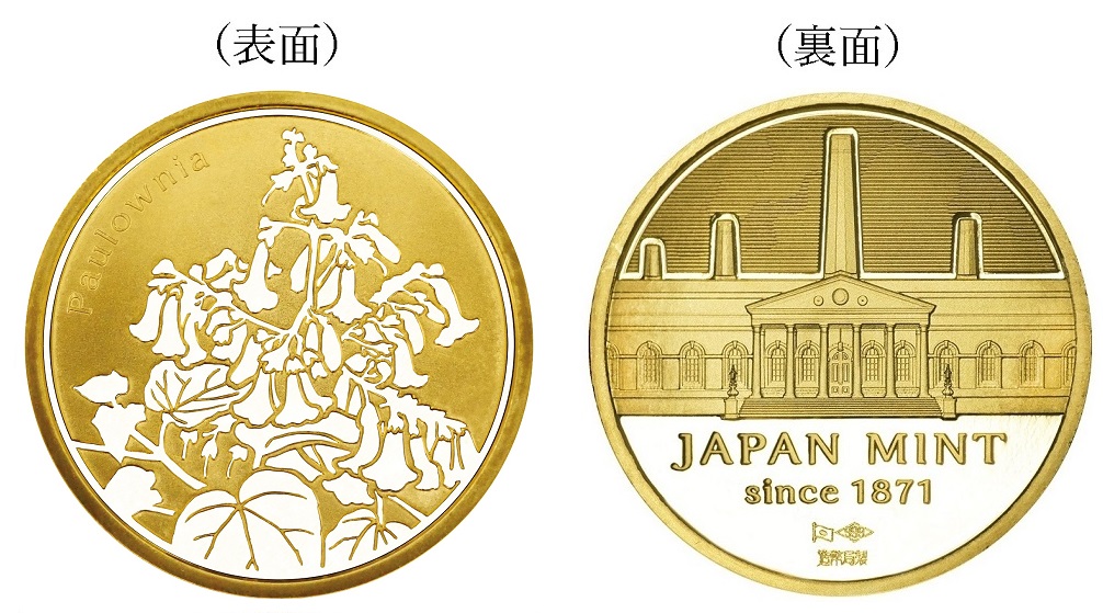 造幣局 : 純金メダル-植物-コレクション（桐）の販売について（2023年7