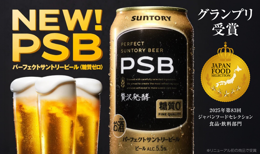 パーフェクト サントリービール 350ml 24本×2ケースの通信販売