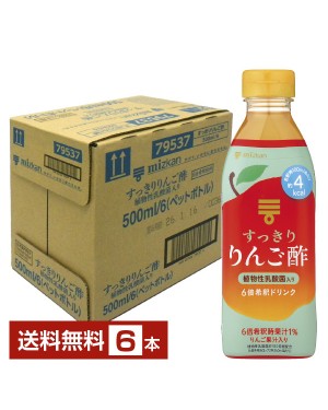 ミツカン まろやかりんご酢 はちみつりんご 6倍希釈の通信販売 希釈