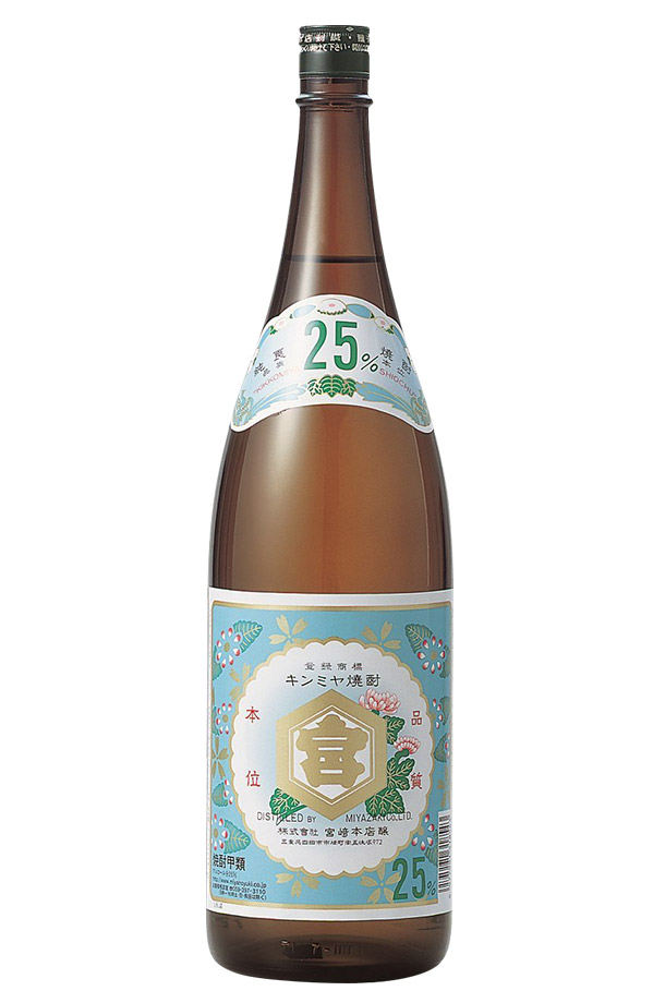 キンミヤ 焼酎 宮崎本店 25度 1800mlの正規販売店 三重