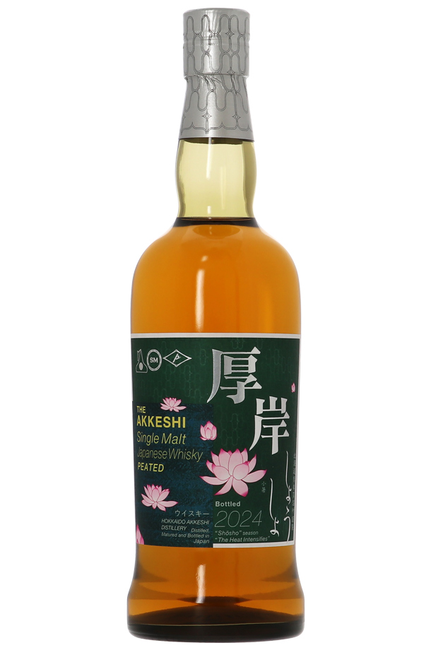 厚岸 シングルモルト ウイスキー 小暑 厚岸蒸溜所の正規販売店