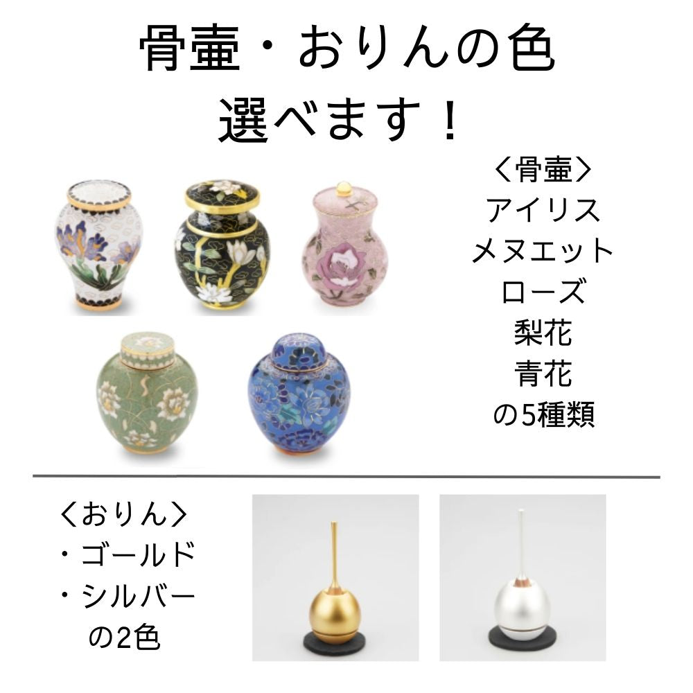 ミニ仏壇セット|祈りのステージ風・飾り台「瑠璃」七宝セット|お名前