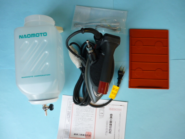 ナオモト 職業用タンク吊りアイロン (HYS-410 ) (HYS-520) 【新品