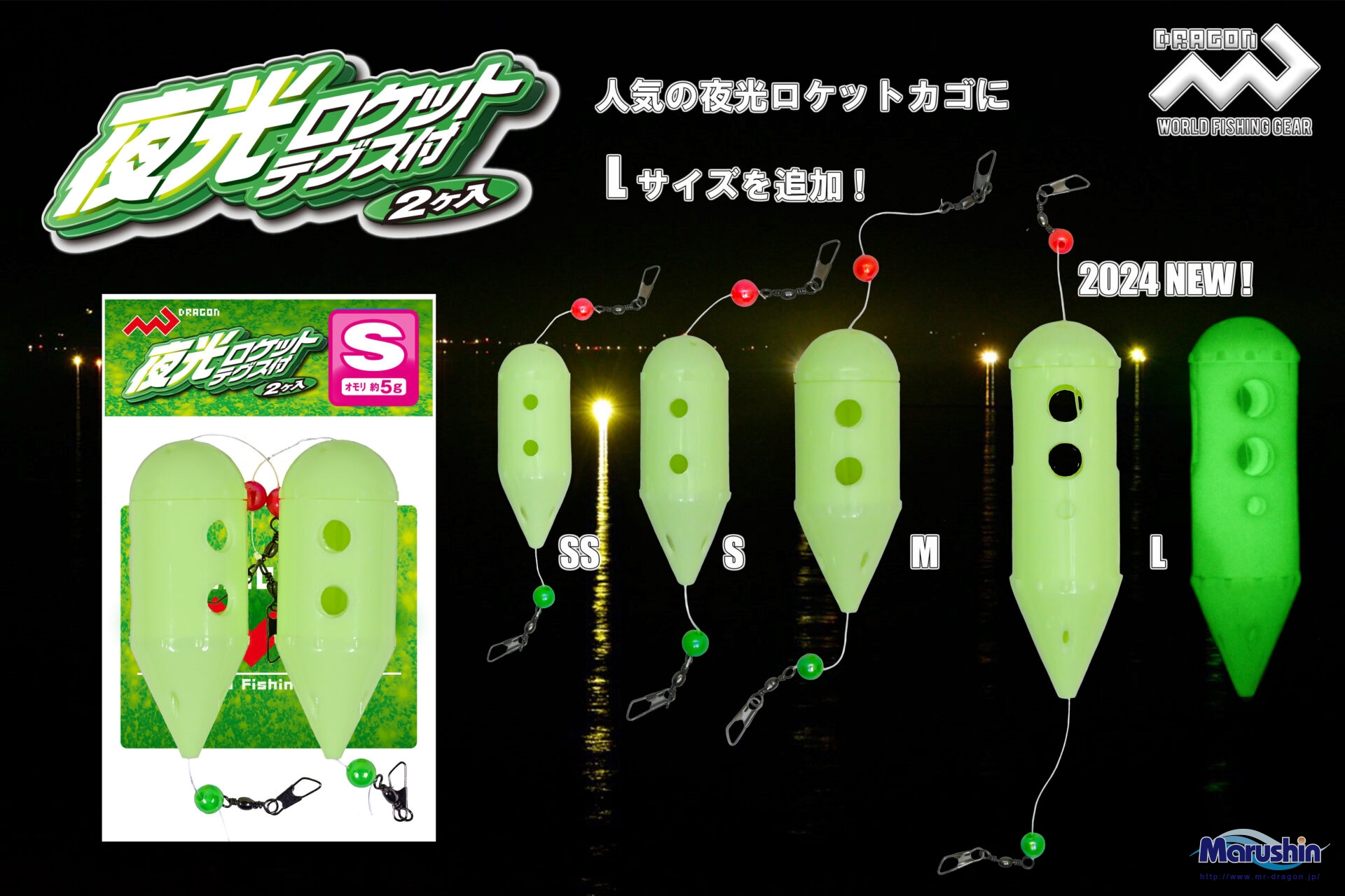 ロケット型Super遠投カゴMサイズ2個セット