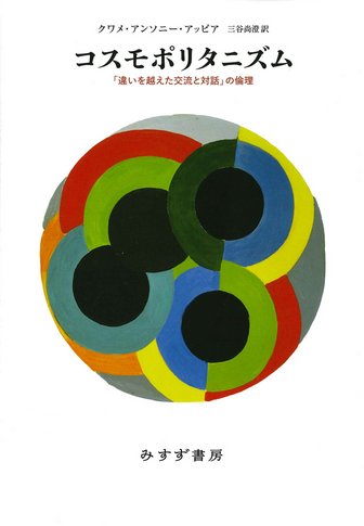 アドルノ 文学ノート 1 | みすず書房