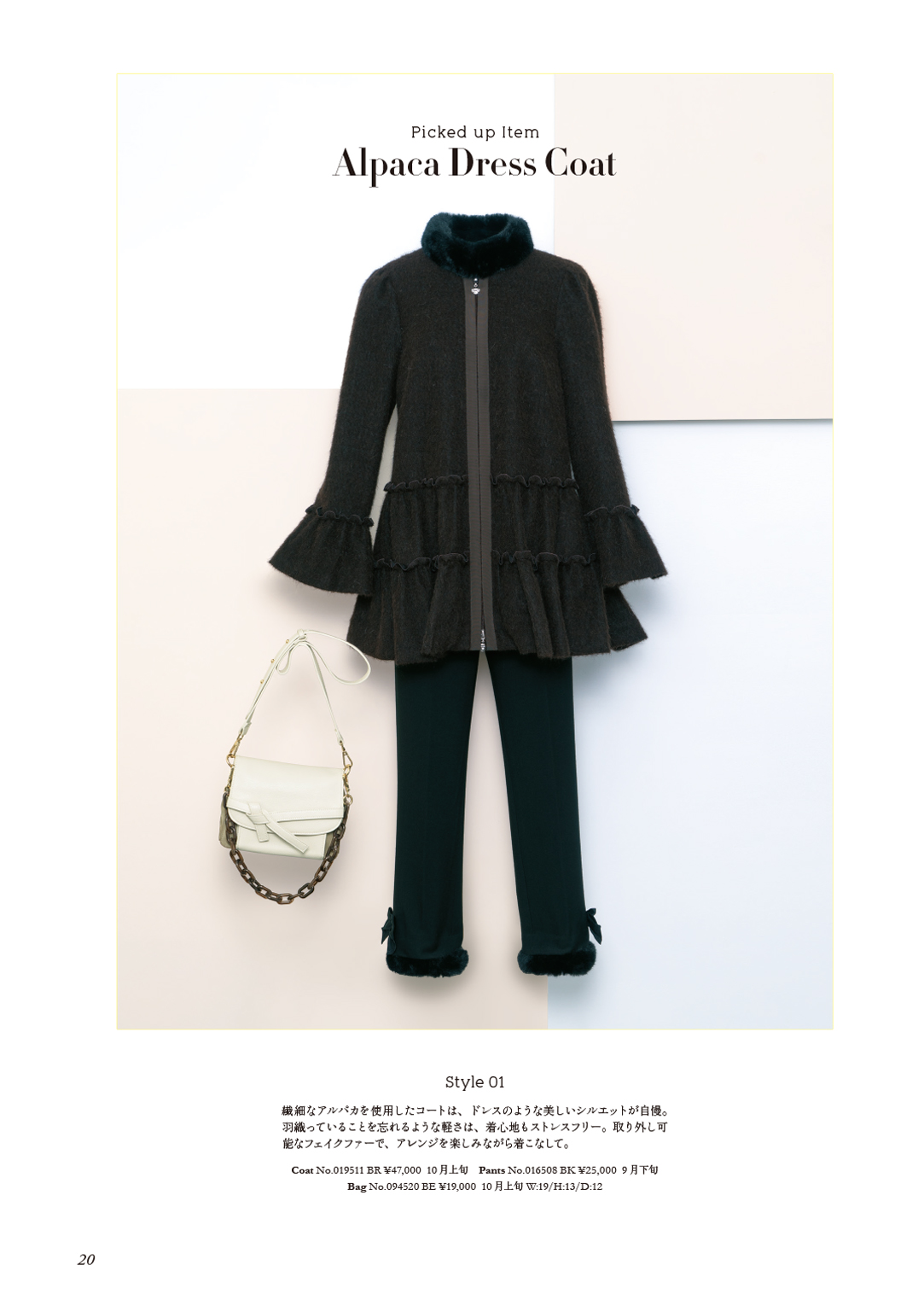 M'S GRACY 2020 AW Collection | msgracy