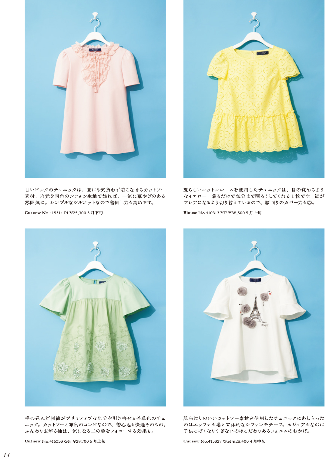 ✿超美【カタログ掲載】エムズグレイシー✿タグあり✿アニマル柄✿ラメ