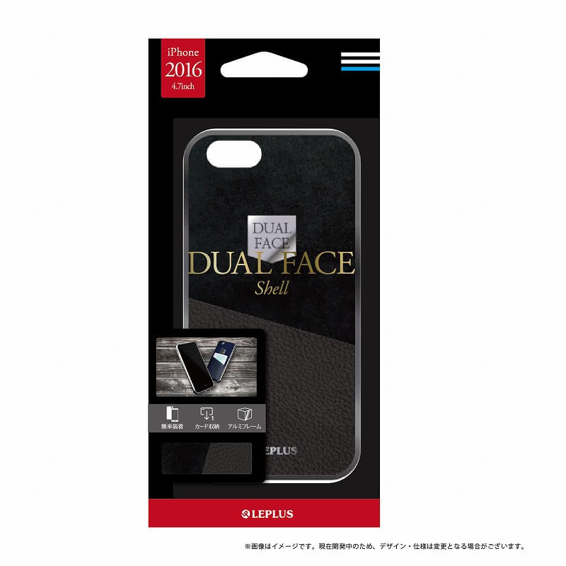 iPhone7 アルミバンパー+PUレザーシェルケース「DUAL FACE Shell