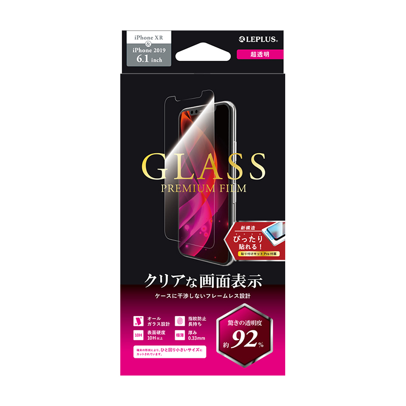 iPhone 11/iPhone XR ガラスフィルム「GLASS PREMIUM FILM