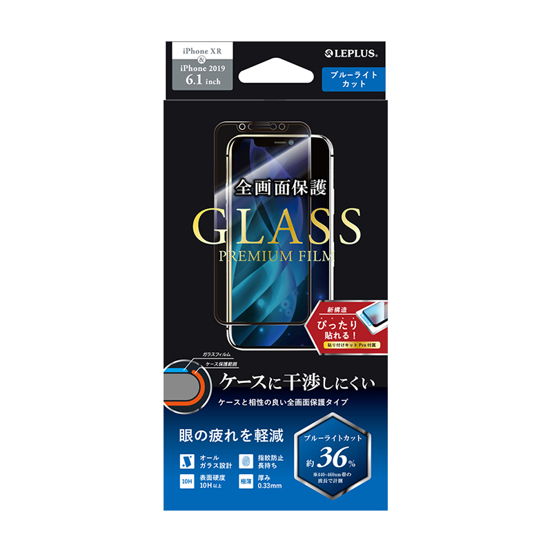 iPhone 11/iPhone XR ガラスフィルム「GLASS PREMIUM FILM」 平面