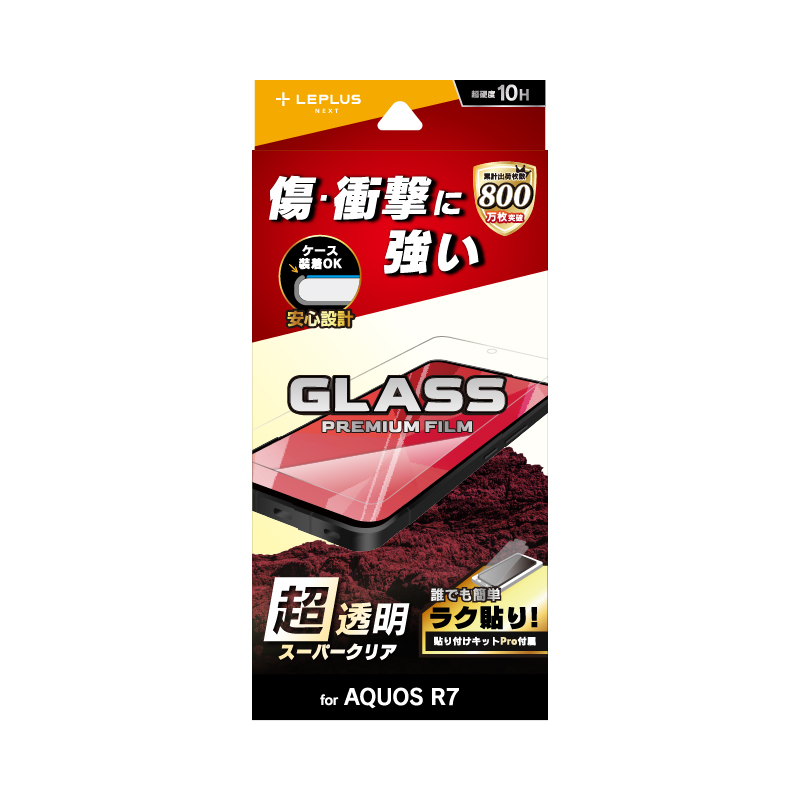 AQUOS R7 SH-52C ガラスフィルム「GLASS PREMIUM FILM」 スタンダード