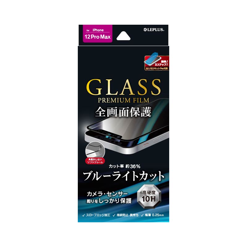 iPhone 12 Pro Max ガラスフィルム「GLASS PREMIUM FILM」 ケース干渉