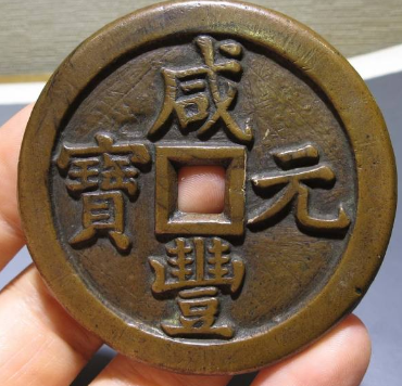 咸丰元宝当五百出头宝价格| 满汀洲收藏鉴定