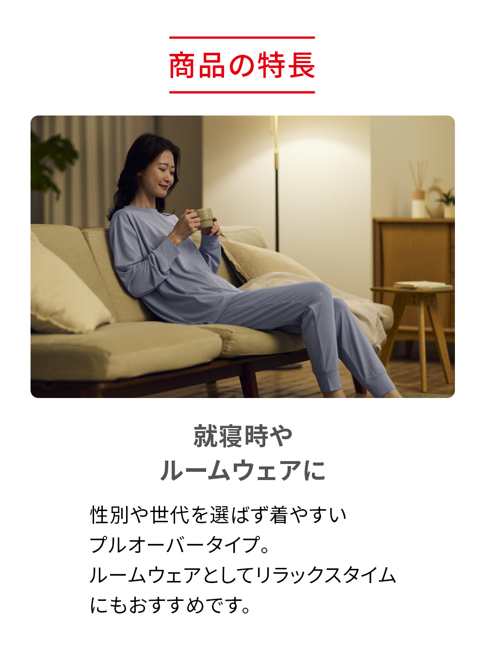 ReD（レッド）リカバリーウェア スリープ プルオーバー長袖 ブラック