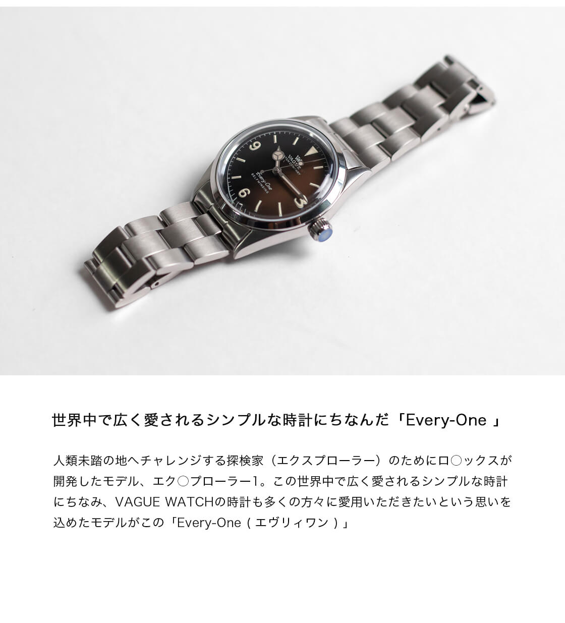 VAGUE WATCH Co. ヴァーグウォッチカンパニー Every-One Gradation