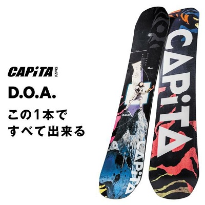 CAPITA D.O.A WIDE・ディーオーエーワイド】2025-2026ニューモデル